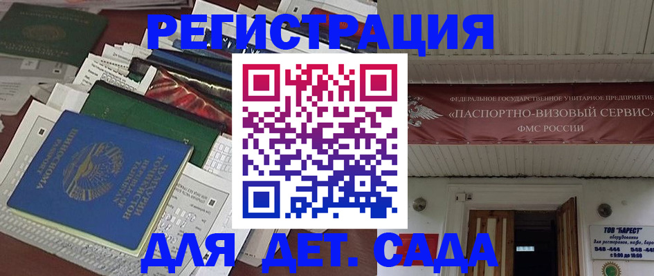 временная регистрация надежно в Дегтярске