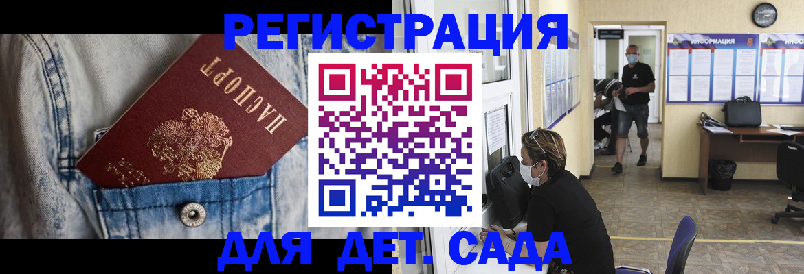 прописка паспорт в Дегтярске