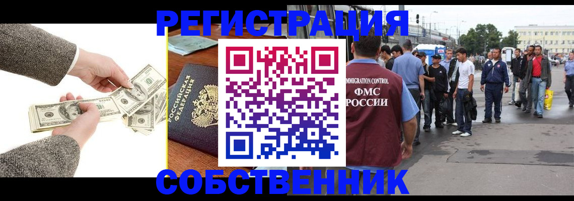 прописка ребенка в Дегтярске