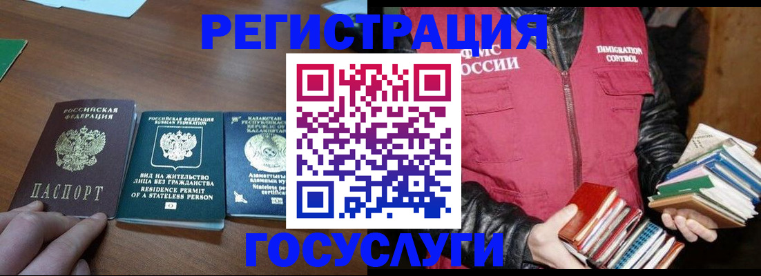прописка штамп в Дегтярске