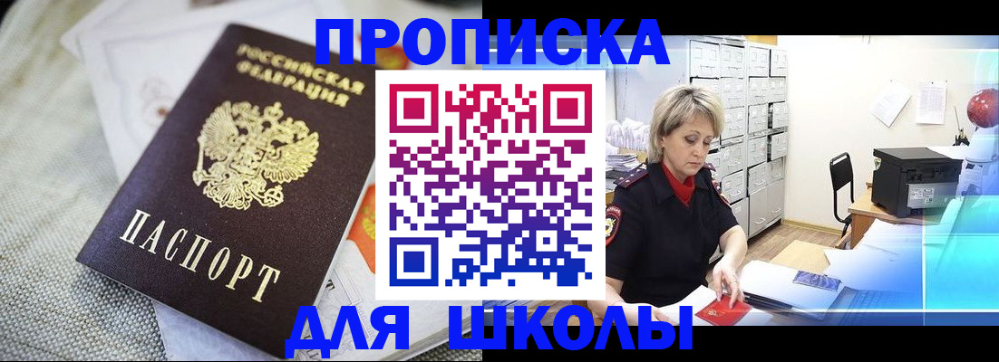 прописка иностранных граждан в Дегтярске